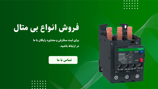 انواع بی متال اشنایدر