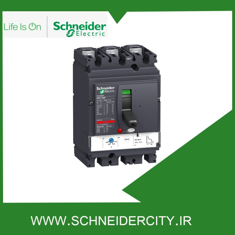کليد اتوماتیک 160 آمپر اشنایدرLV430630