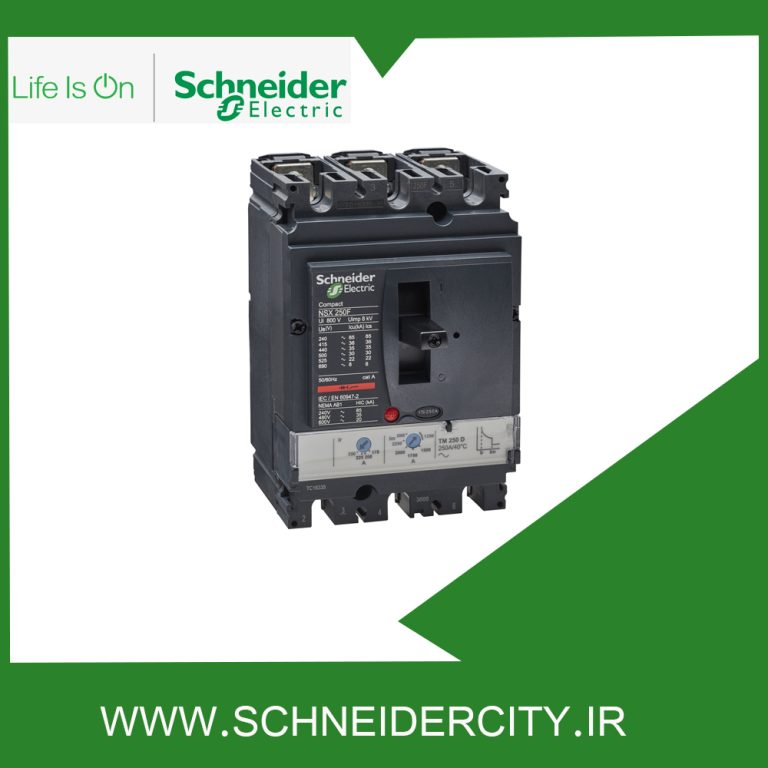 کليد اتوماتیک 250 آمپر اشنایدرLV431630